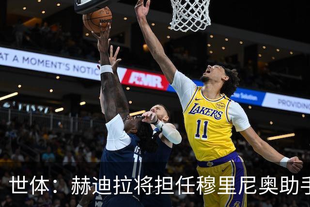 世体：赫迪拉将担任穆里尼奥助手，皇马体能教练平图斯去向不明确
