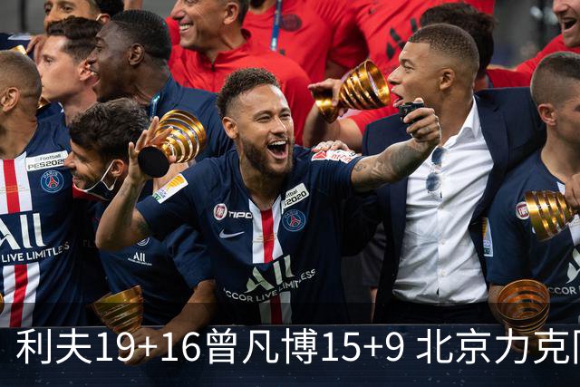 利夫19+16曾凡博15+9 北京力克同曦斩获4连胜