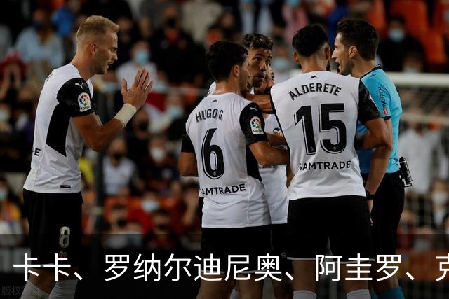 卡卡、罗纳尔迪尼奥、阿圭罗、克罗斯等歌颂梅西！