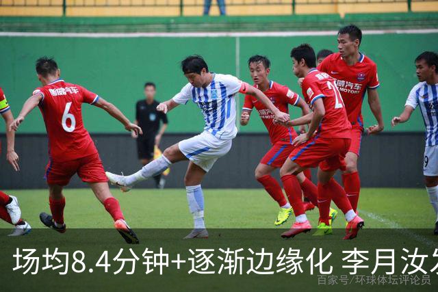 场均8.4分钟+逐渐边缘化 李月汝发文表达失望与无助