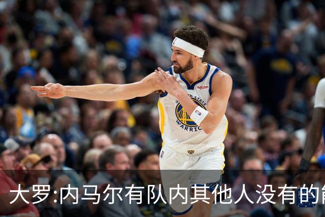 大罗:内马尔有队内其他人没有的能力 希望他用表现让唱衰的人闭嘴