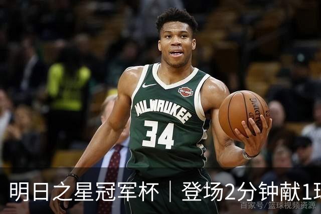 明日之星冠军杯｜登场2分钟献1球1助助，赵松源太强！U17国足胜勒沃库森
