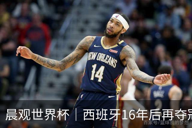 晨观世界杯｜西班牙16年后再夺冠 姆巴佩“金靴”