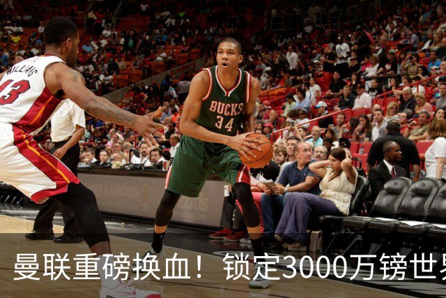 曼联重磅换血！锁定3000万镑世界杯边锋，彻底清理拉什福德烂合同