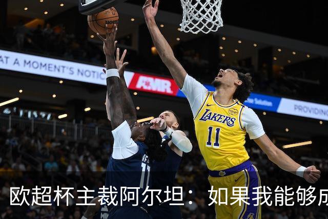 欧超杯主裁阿尔坦：如果我能够成功，那么任何人都可以