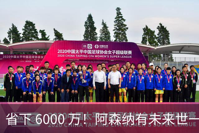 省下 6000 万！阿森纳有未来世一卫！1300 万妖星完美顶替萨利巴