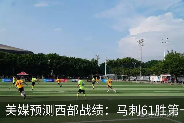 美媒预测西部战绩：马刺61胜第一 湖人48胜与火箭持平 开拓者44胜压勇士