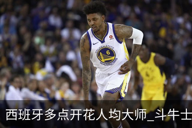 西班牙多点开花人均大师 斗牛士连两年半决赛击败法国