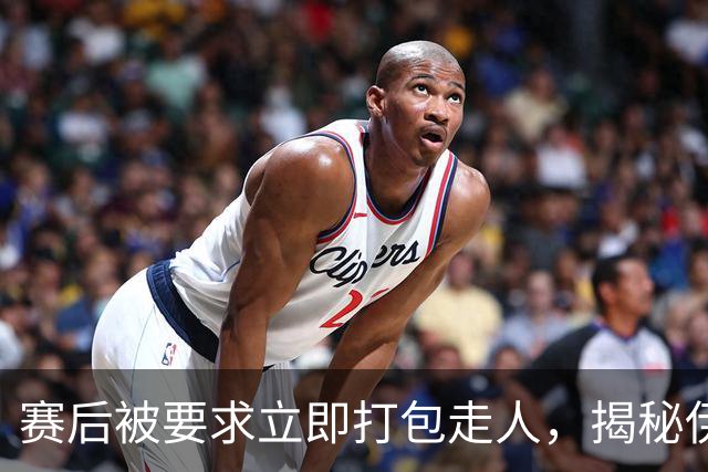 赛后被要求立即打包走人，揭秘伊朗世界杯首战前后48小时：140英里路程花了5小时