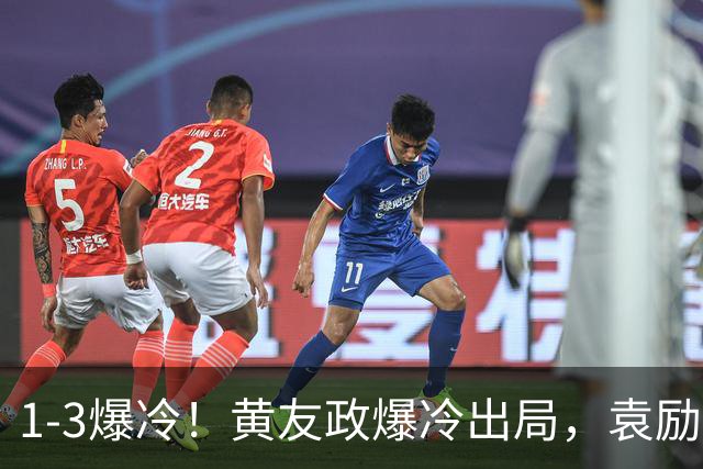 1-3爆冷！黄友政爆冷出局，袁励岑晋级，国乒4人遭淘汰，王曼昱陪练3-0