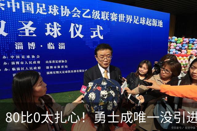 80比0太扎心！勇士成唯一没引进新援球队 美媒称库里该申请交易
