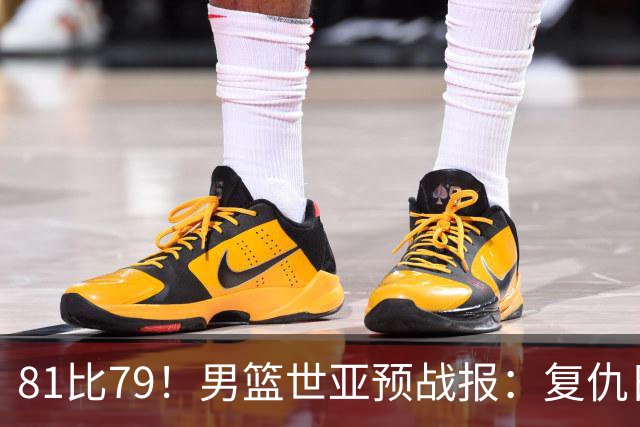 81比79！男篮世亚预战报：复仇日本 , 韩国晋级 , 力压中国男篮排第二