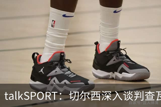 talkSPORT：切尔西深入谈判查瓦利亚，价格约2150万镑，即将完成